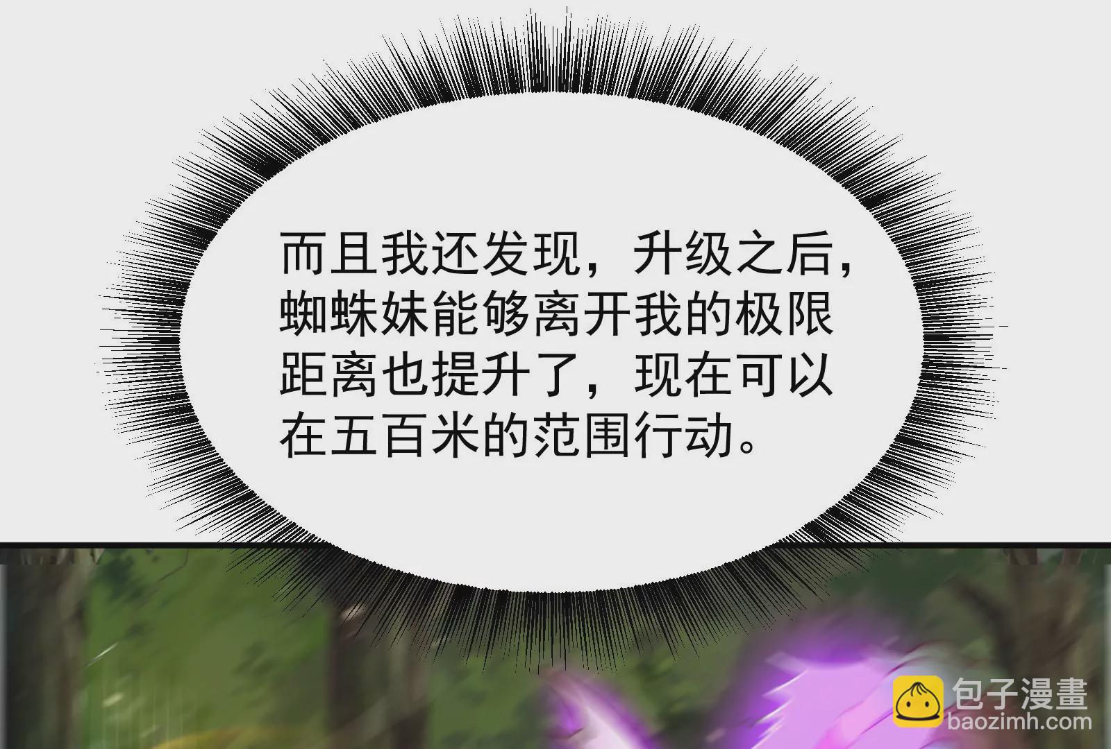 古神遊戲 - 第21話瓶頸！哥布林仇視之人！(3/3) - 6